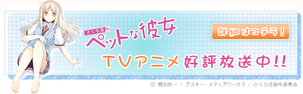 著者よりアニメ化へのコメントが到着!